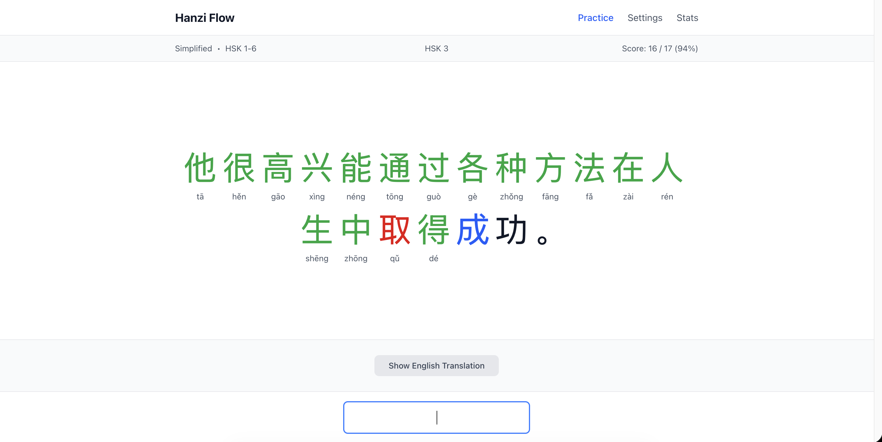 Practice showing colored feedback during sentence