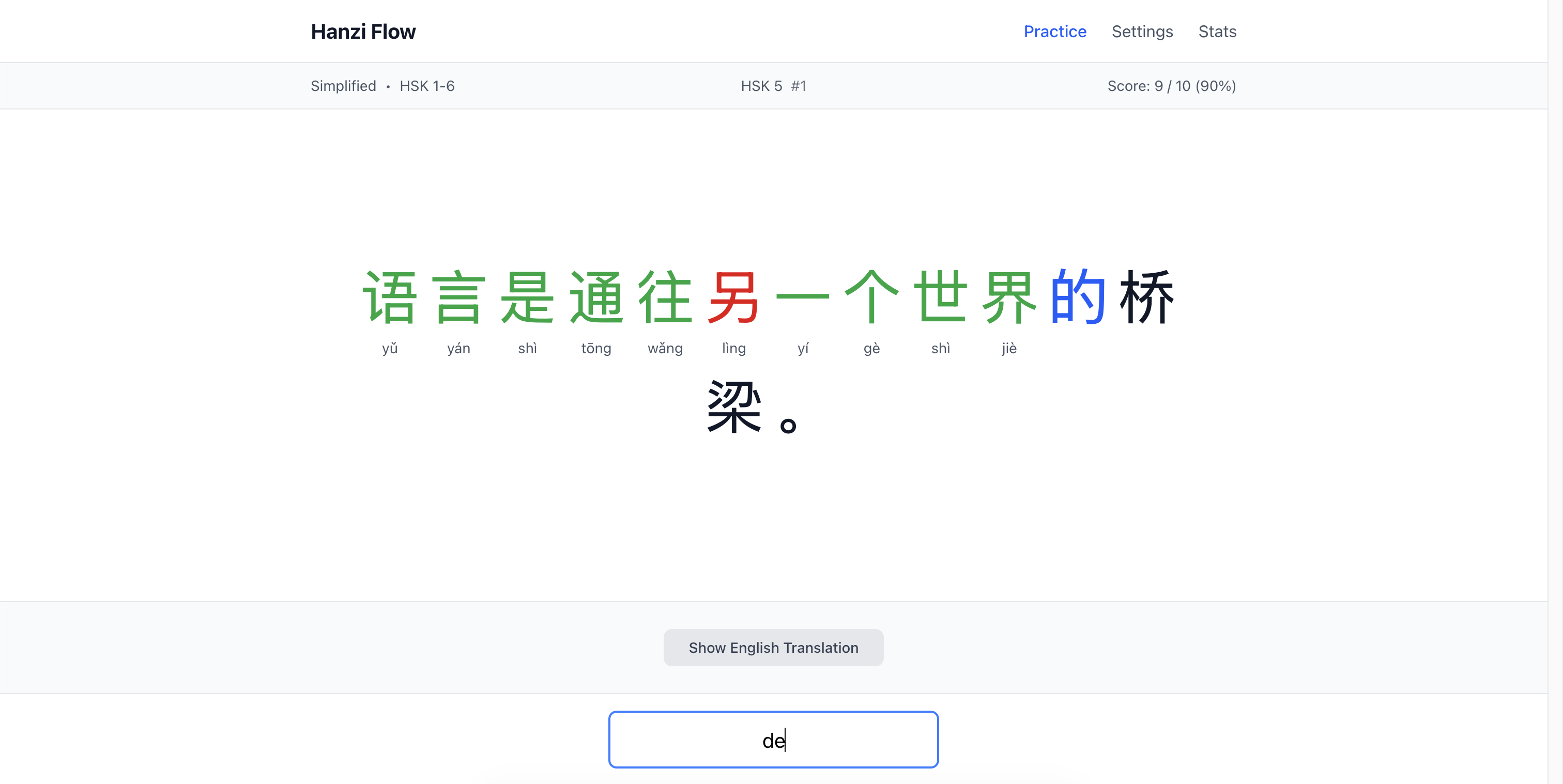Practice interface showing character-by-character sentence typing